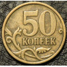 50 копеек 2006 СП немагнитная