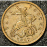 50 копеек 2007 М