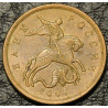 50 копеек 2007 СП