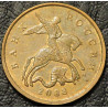 50 копеек 2008 М