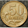 50 копеек 2009 М