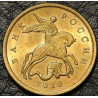 50 копеек 2010 СП