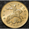 50 копеек 2011 М