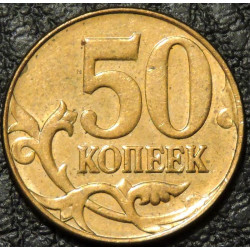 50 копеек 2012 М