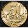 50 копеек 2014 М
