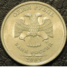1 рубль 2005 ММД