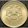1 рубль 2005 СПМД