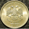 1 рубль 2006 ММД