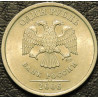1 рубль 2006 СПМД