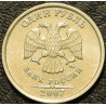 1 рубль 2007 ММД