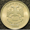 1 рубль 2008 ММД