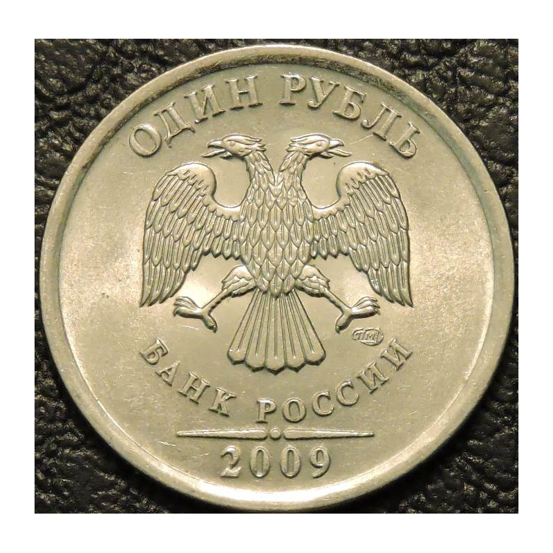 1 рубль 2009 СПМД магнитный