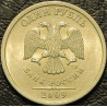 1 рубль 2009 СПМД немагнитный