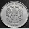 1 рубль 2010 ММД