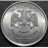 1 рубль 2013 СПМД