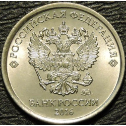 1 рубль 2016 ММД
