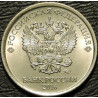 1 рубль 2016 ММД