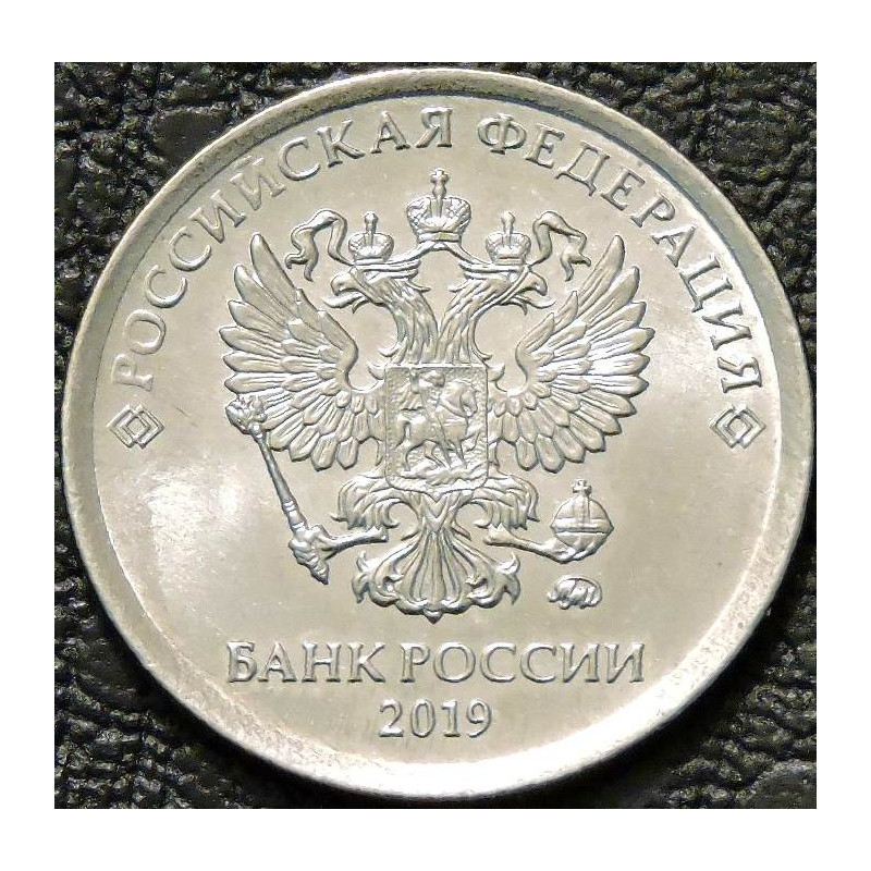 1 рубль 2019 ММД