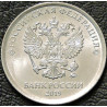 1 рубль 2019 ММД