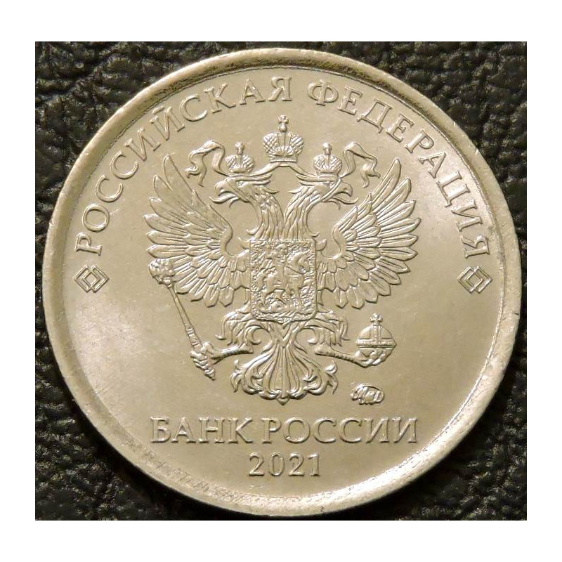 1 рубль 2021 ММД