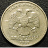 2 рубля 1997 ММД