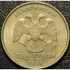 2 рубля 1997 СПМД